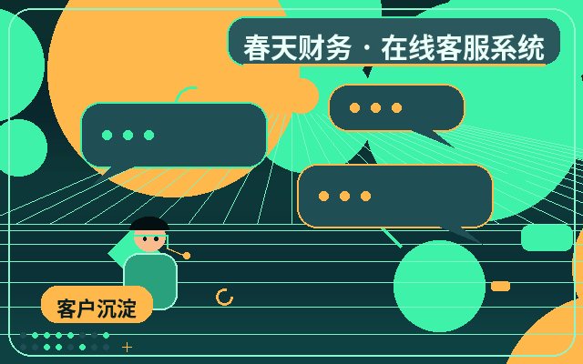 諮詢型網站人工客服外包：如何有效控制成本配图