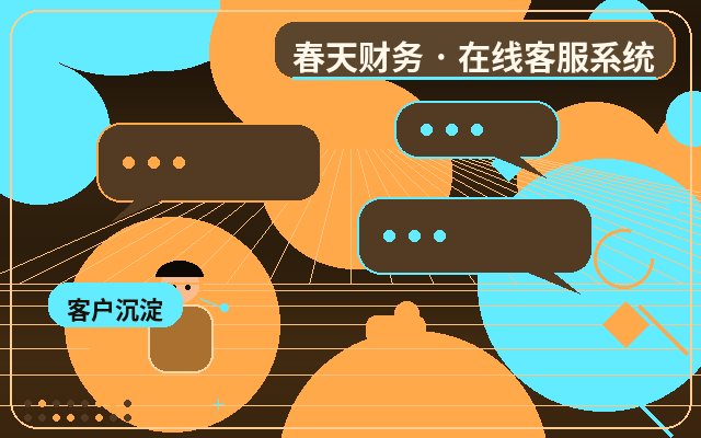 諮詢型網站人工客服外包：如何有效控制成本配图