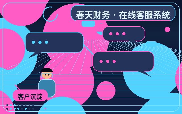 客服管理系统B2B官网如何使用在线客服配图