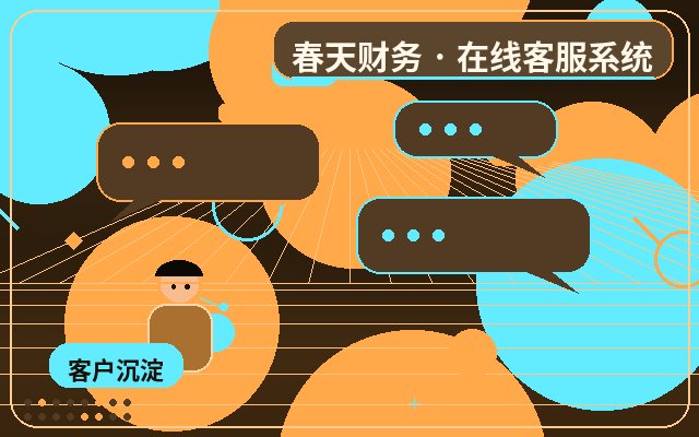 咨询型网站人工客服服务边界如何服务多个页面配图