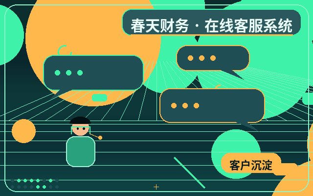 咨询型网站人工客服服务边界如何服务多个页面配图