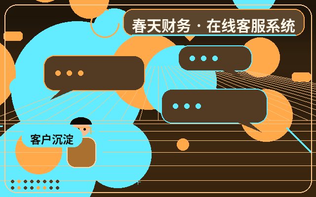 营销型网站兼职人工客服如何减少客户流失
