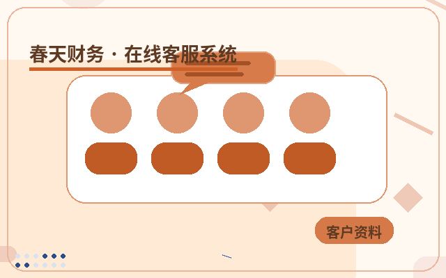 ¿Qué tener en cuenta al implementar un sistema de atención al cliente en el sitio web de la empresa?配图