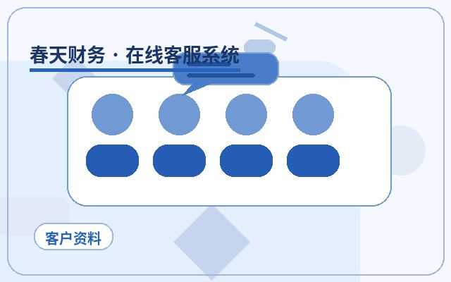 獲客型網站客服外包合約如何提升留資率配图