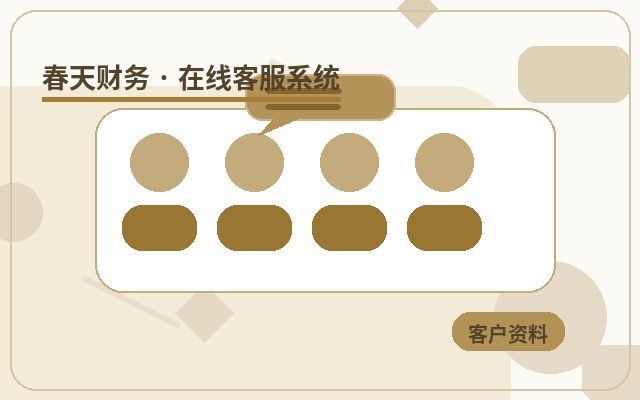官網首頁為什麼需要電腦端客服配图