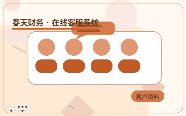 Por que páginas de promoção no Baidu devem contar com atendimento humano pré-venda配图