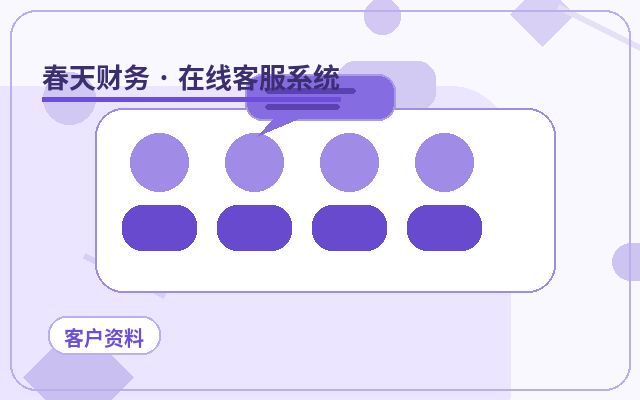 企业为什么需要多坐席客服系统