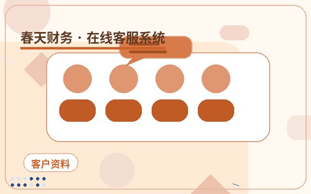 从长期运营角度看AI在线客服系统的选择要点配图