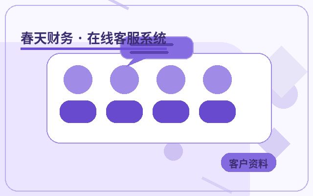 كيف يدعم نظام خدمة العملاء لمواقع التسويق التجريبي صفحات متعددة配图