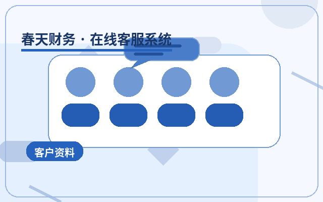中小企業官網客服代運營如何減少客戶流失配图