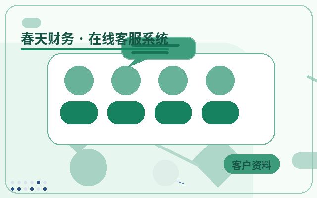 官网为什么要接入企业沟通工具?人工客服适合处理哪些问题?配图