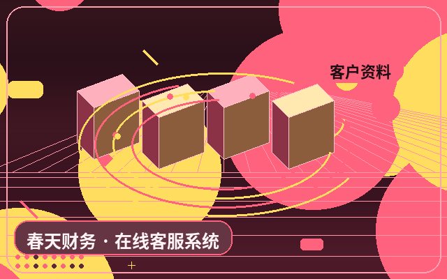 表单与在线客服的配合：企业客服自动化落地的关键路径配图