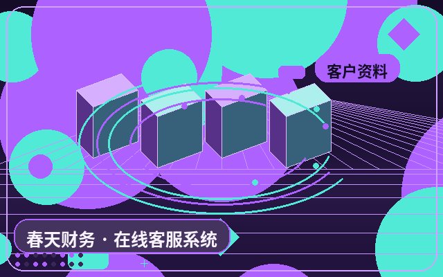Which Enterprises Are Suitable for Deploying Website Customer Service Tools? An Objective Applicability Analysis配图