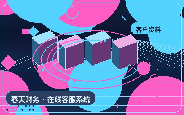 회사 공식 웹사이트 기업 고객 서비스 시스템, 필요 여부 판단 방법配图