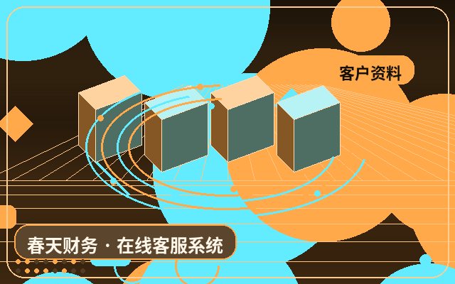 회사 공식 웹사이트 기업 고객 서비스 시스템, 필요 여부 판단 방법配图