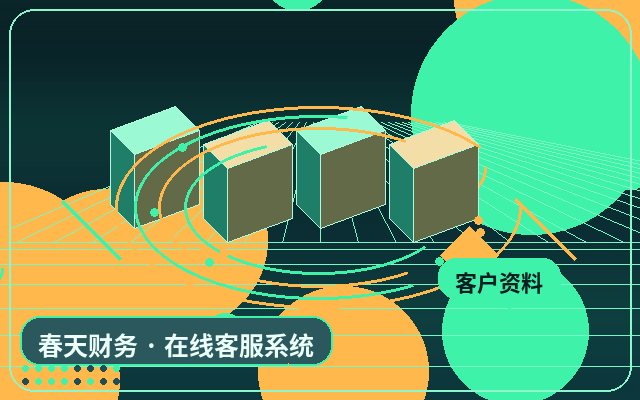 회사 공식 웹사이트 기업 고객 서비스 시스템, 필요 여부 판단 방법配图