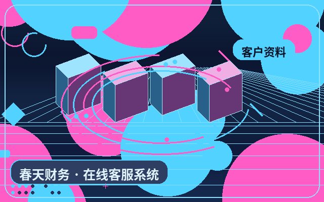 网站访客来了,客服却不知道?微信提醒如何提升获客承接效率配图