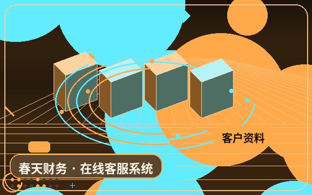 网站访客来了,客服却不知道?微信提醒如何提升获客承接效率配图