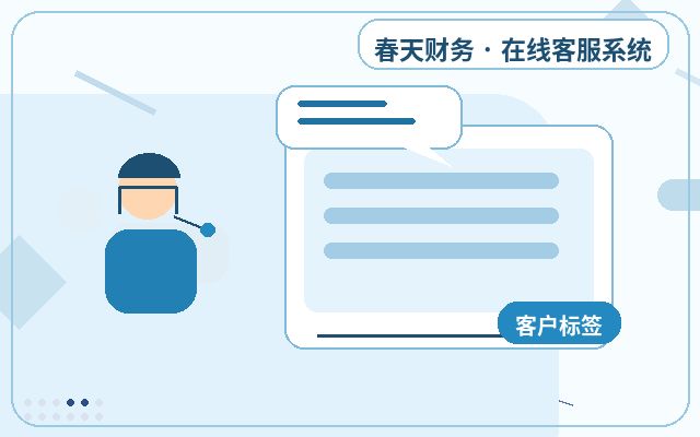 官网为什么要接入多坐席客服系统？判断网站是否需要客服系统的几个关键点