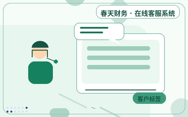 企业官网电脑端客服怎么做微信提醒配图