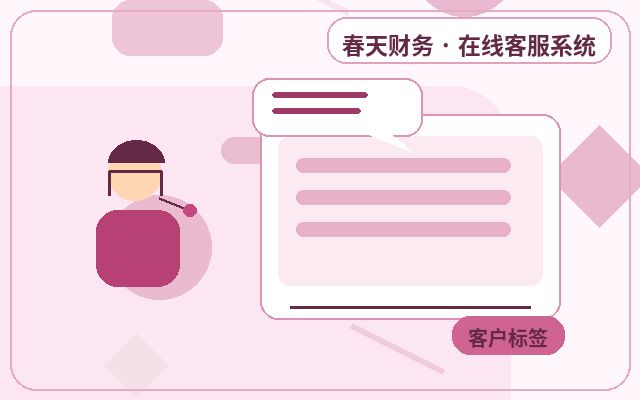 企业官网电脑端客服怎么做微信提醒配图