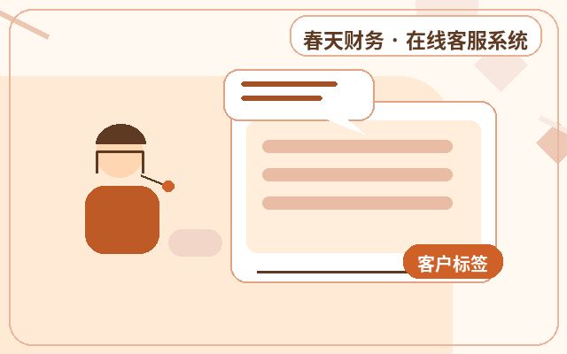 Is It Necessary for Businesses with Low Traffic to Deploy a Customer Service System?配图