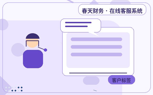 中小企业如何选择自动回复客服来减少官网咨询流失配图