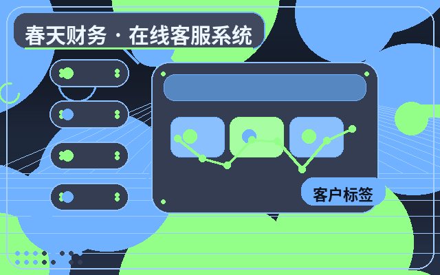 Wie Kundendienstmitarbeiter kleiner und mittlerer Unternehmen KI-gestützte Chatbots effektiv einsetzen können配图