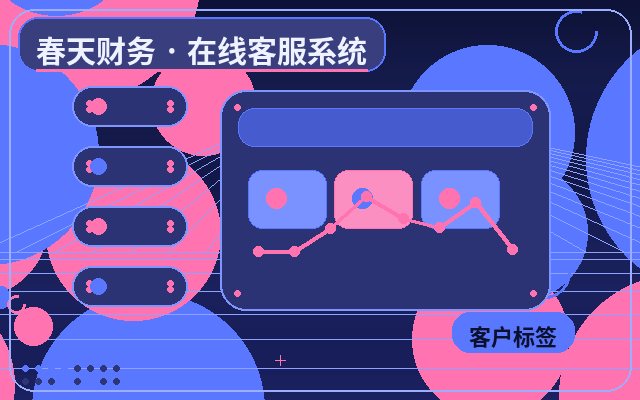 Pourquoi un site web professionnel a besoin d'un système de service client配图