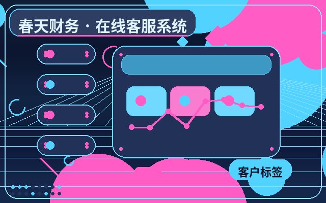 Pourquoi un site web professionnel a besoin d'un système de service client配图