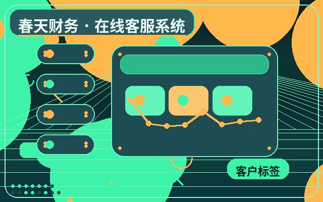 Preisgestaltung für die Auslagerung des Kundenservice auf kundenorientierten Websites und Einrichtung von WeChat-Benachrichtigungen配图