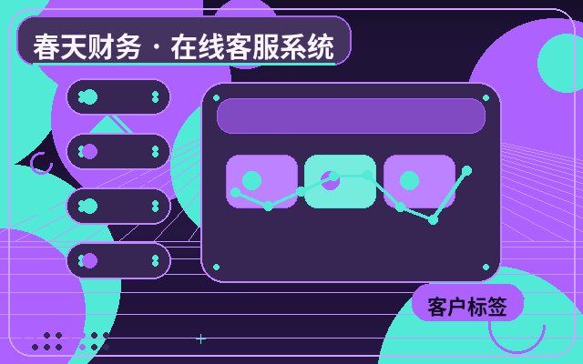 官网客服系统部署前需要了解什么?首响时间等关键指标解析配图