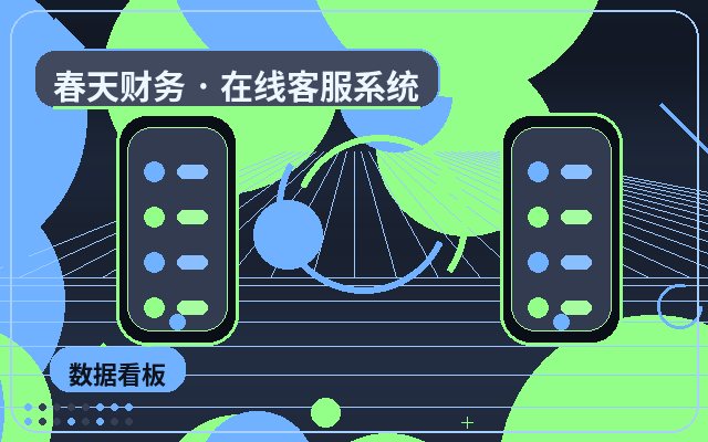 Différence entre le code d'intégration du service client du site Web et le service client traditionnel配图