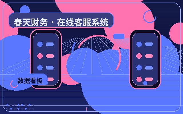 Différence entre le code d'intégration du service client du site Web et le service client traditionnel配图