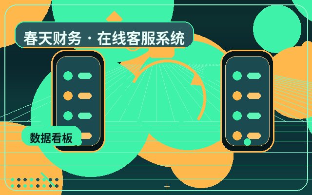 营销型网站网页客服入口配置指南