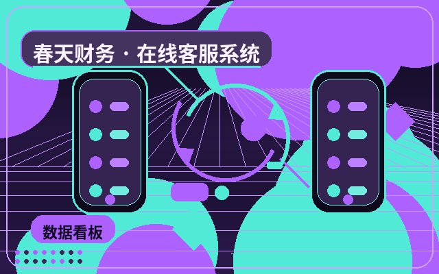 기업 웹사이트 고객센터 데이터 통계 설정 방법配图