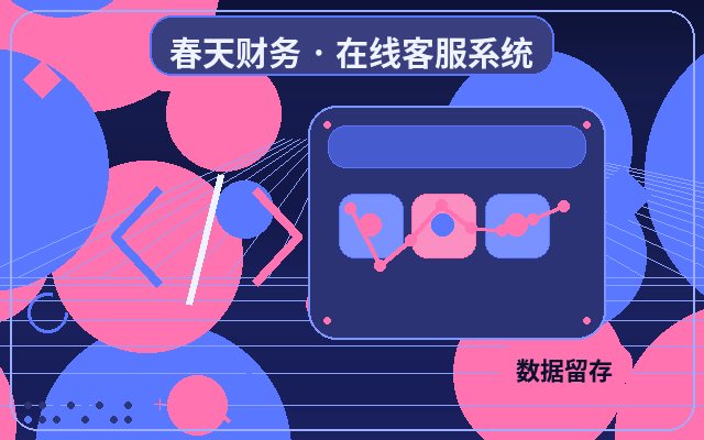 企业为什么需要获客客服系统？部署前必须了解的五个核心问题配图