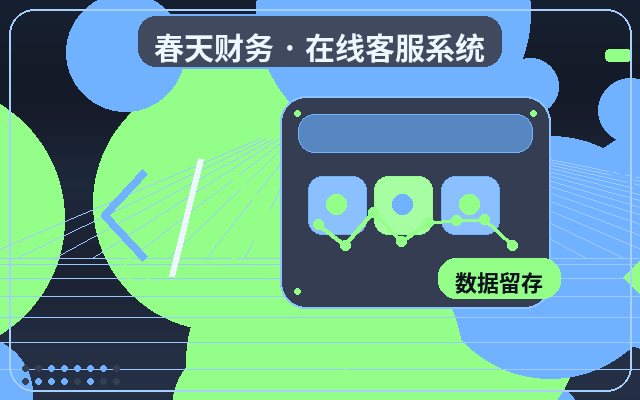 B2B官网部署客服获客工具前，需要理清的五个关键问题