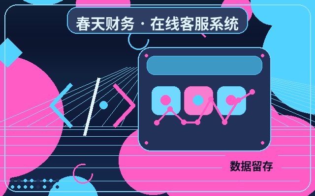 Why Should Your Website Integrate a Customer Service Solution? How to Avoid Missing High-Intent Customers During Holidays?配图