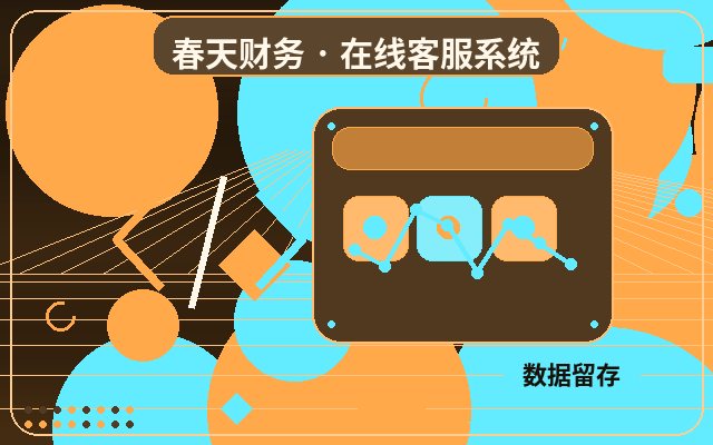 Why Should Your Website Integrate a Customer Service Solution? How to Avoid Missing High-Intent Customers During Holidays?配图