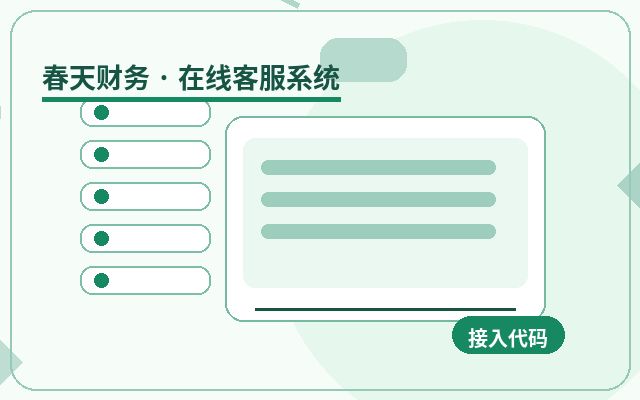 Comment consulter la source des conversations dans le système de service client du site web d'entreprise配图