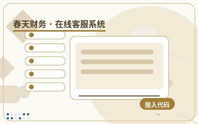 企業官網客服托管如何判斷客戶意向
