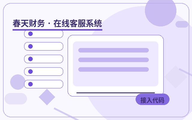 Comment organiser les enregistrements de communication de facturation du service client manuel sur le site Web d'entreprise de services配图