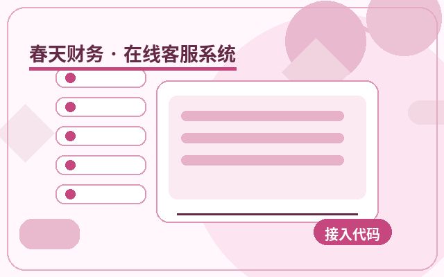 企业官网客服托管如何做临时扩容配图