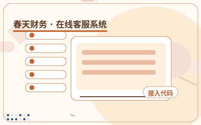 企业官网客服托管如何做临时扩容配图