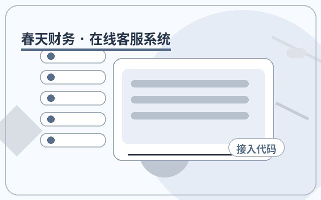 企业官网客服托管如何做临时扩容配图