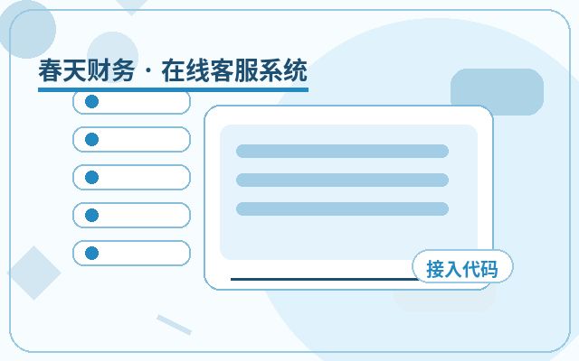 网站访客流失严重?可能是缺少了这个关键沟通工具配图
