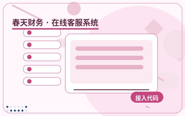 行銷型網站客服權限管理如何整理客戶資訊配图