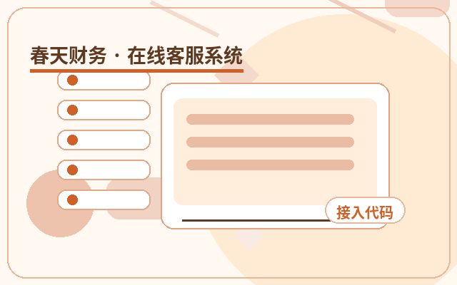企业宣传页面为什么适合配置客服外包价格配图
