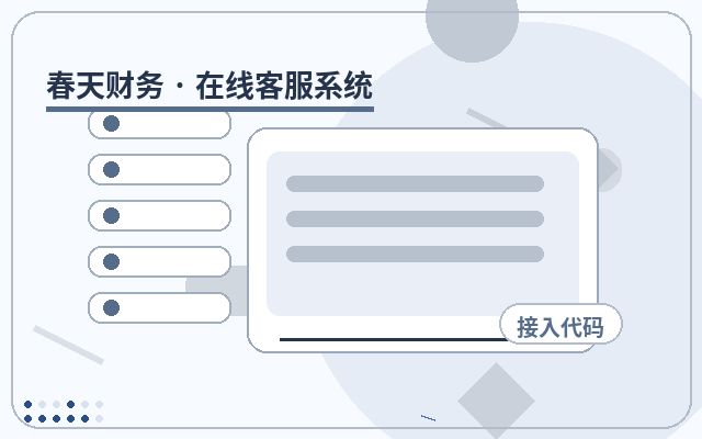 Comment la stabilité du système de service client du site web d'entreprise organise les informations clients